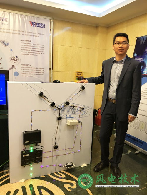 2020年 第五屆 電力行業(yè)風(fēng)電智能化專題交流研討會(huì)在廈門隆重召開