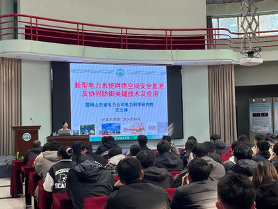 【學(xué)術(shù)】 國網(wǎng)山東省電力公司電力科學(xué)研究院王文婷來校作學(xué)術(shù)報(bào)告